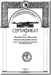 Sertifikat