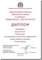 Diplom-1