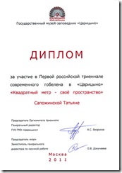 Diplom-2