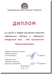 Diplom-3