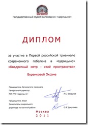 Diplom-4