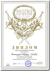 Diplom-5
