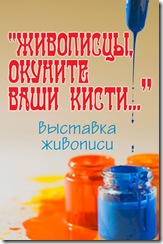 Plakat-vistavki