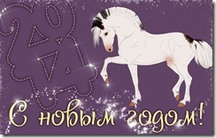 New_Year
