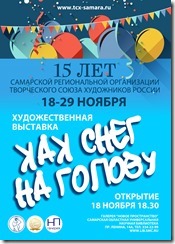 ПЛАКАТ 2